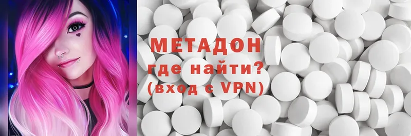 купить наркотики сайты  ссылка на мегу tor  Метадон methadone  Владивосток 