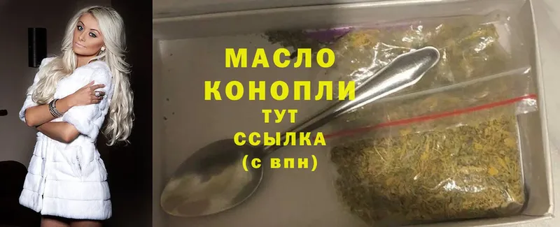 ТГК THC oil  Владивосток 